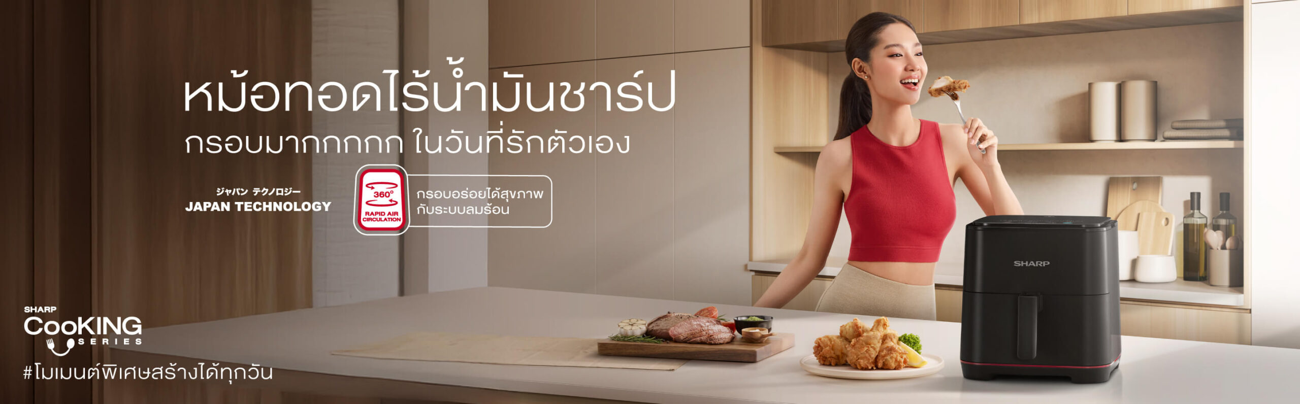 01_BANNER_HOMEPAGE_สินค้าแนะนำ_2