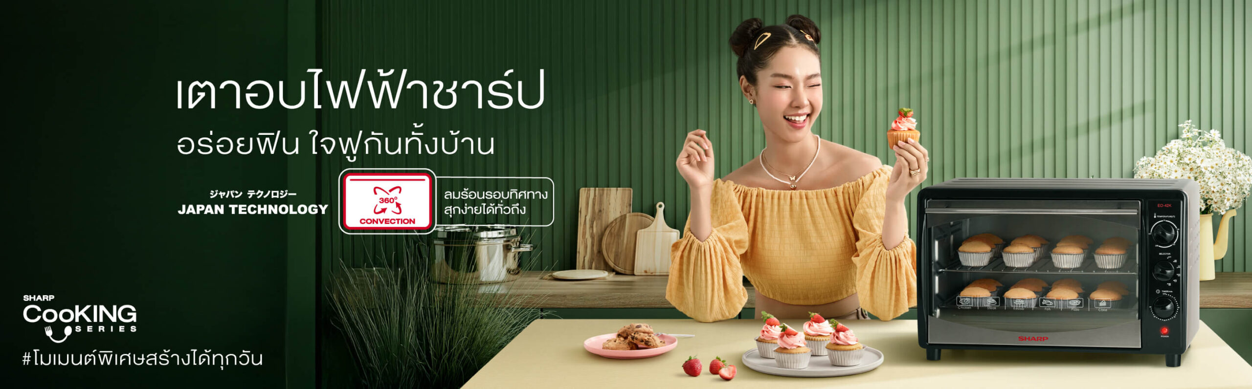 01_BANNER_HOMEPAGE_สินค้าแนะนำ_4
