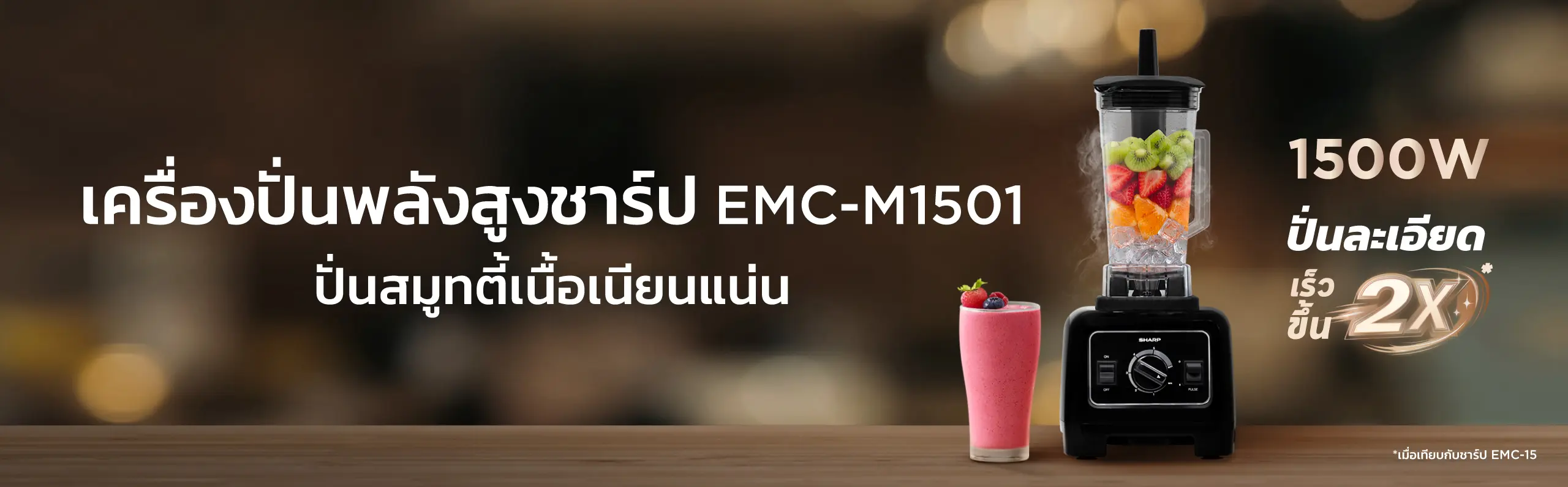 EMC-1501-BANNER-WEB